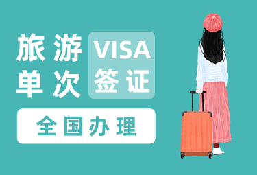迪拜旅游签证[全国办理]-电子签证